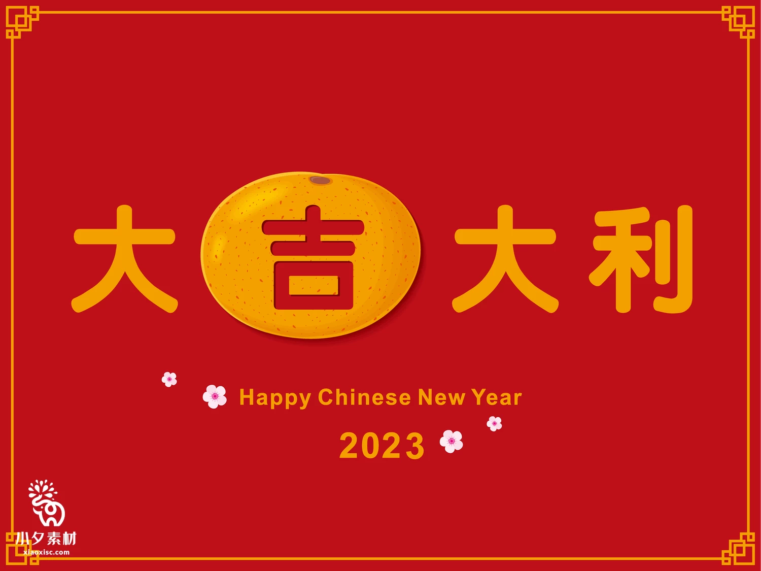 2023年兔年恭贺新春新年快乐喜庆节日宣传海报图片AI矢量设计素材【012】